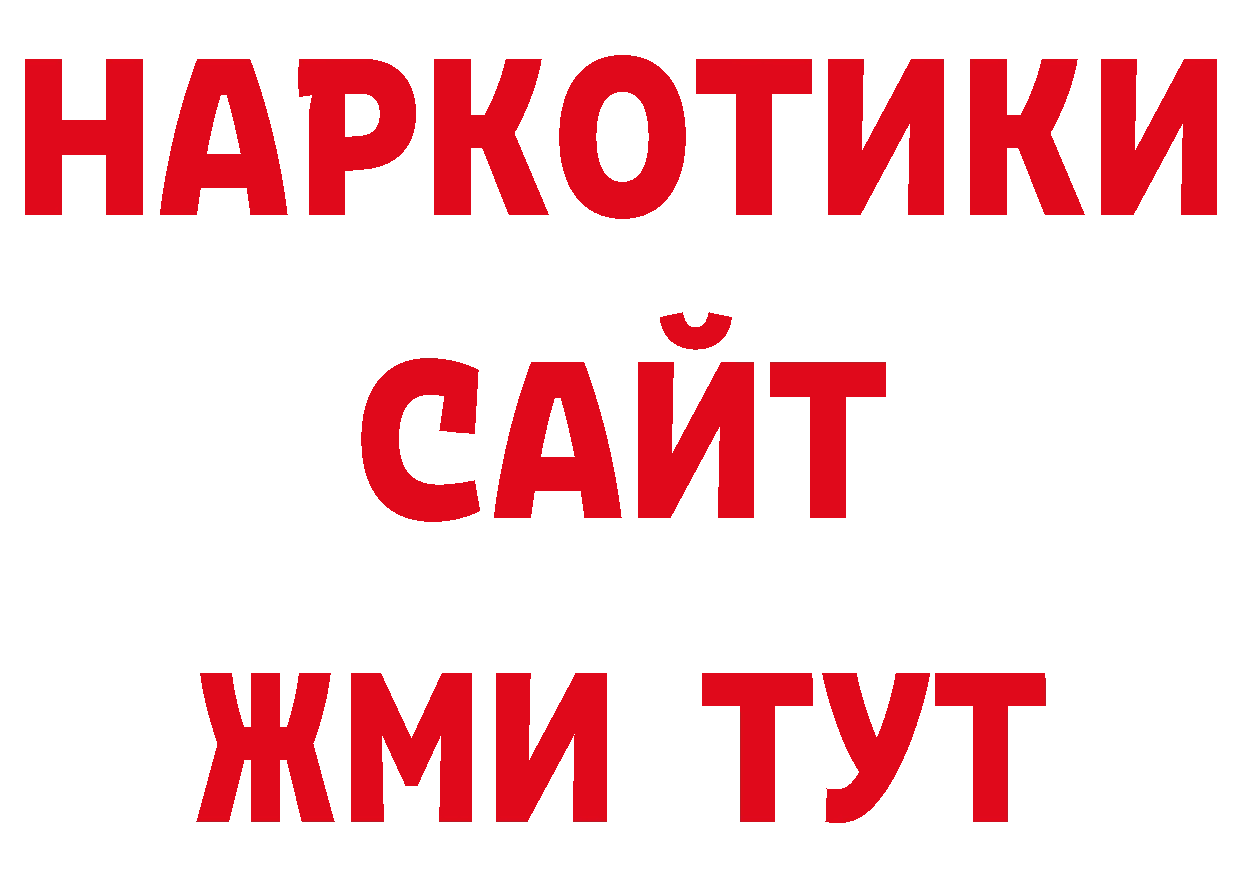 Героин гречка как войти нарко площадка ссылка на мегу Казань